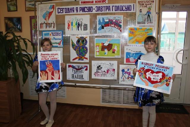 25 февраля 2016 года в Доме детского творчества состоялся районный конкурс рисунков «Сегодня я рисую - завтра голосую»